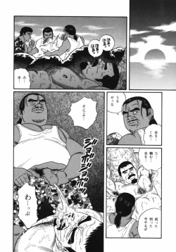 Page 12 of Nagisa - Tagame