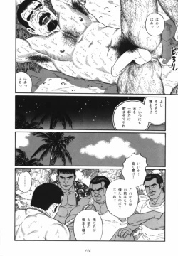 Page 20 of Nagisa - Tagame