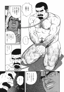 Page 21 of Nagisa - Tagame