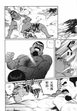 Page 8 of Nagisa - Tagame