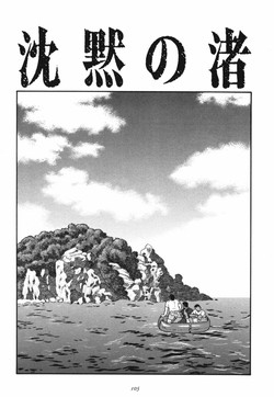 Download Nagisa - Tagame