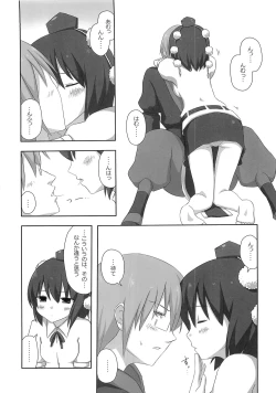 Page 11 of Shinbun Shoujo