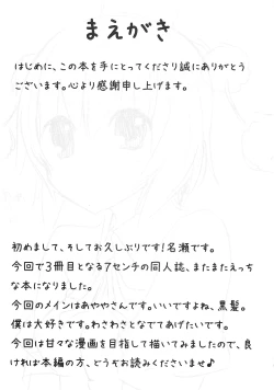 Page 2 of Shinbun Shoujo