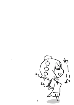 Page 3 of Shinbun Shoujo