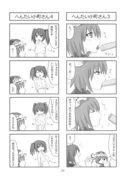 Page 22 of Terumoko Kyakkya Ufufu