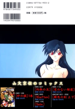 Page 228 of Suna no Kusari Vol. 2 + Alt. Ending