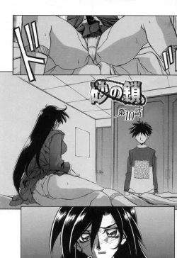 Page 25 of Suna no Kusari Vol. 2 + Alt. Ending