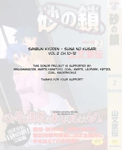 Page 71 of Suna no Kusari Vol. 2 + Alt. Ending