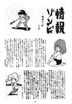 Page 28 of LOOK OUT 5 Five