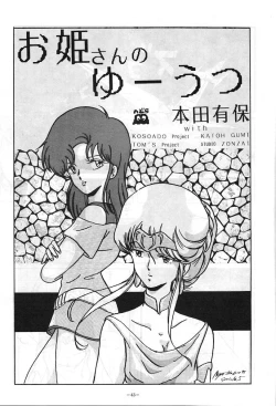 Page 43 of LOOK OUT 5 Five