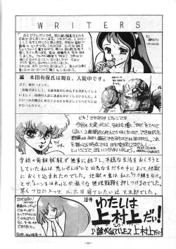 Page 64 of LOOK OUT 5 Five