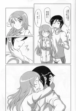 Page 2 of Ore no Imouto ga Konna ni Juujun na Wake ga Nai