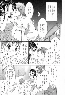 Page 113 of Bokura no Yarikata