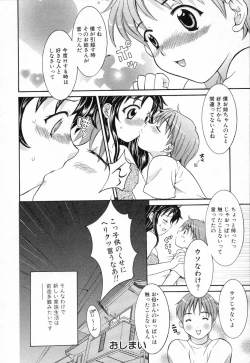 Page 114 of Bokura no Yarikata