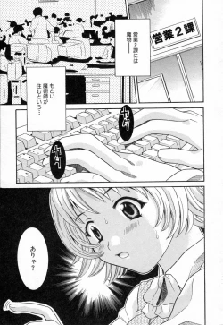 Page 115 of Bokura no Yarikata