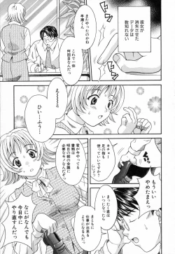 Page 117 of Bokura no Yarikata