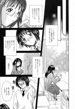 Page 11 of Bokura no Yarikata