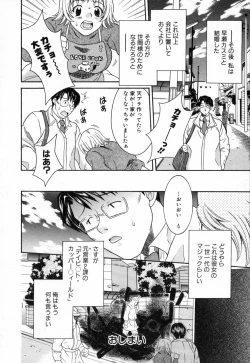 Page 130 of Bokura no Yarikata