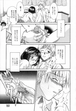 Page 153 of Bokura no Yarikata