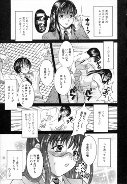 Page 23 of Bokura no Yarikata