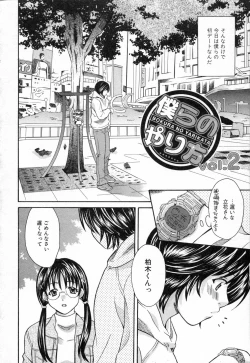 Page 24 of Bokura no Yarikata