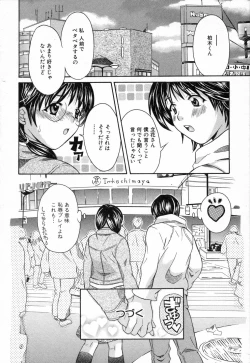 Page 40 of Bokura no Yarikata
