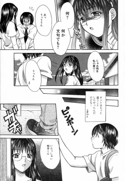 Page 45 of Bokura no Yarikata