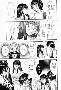 Page 47 of Bokura no Yarikata