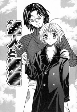 Page 75 of Bokura no Yarikata