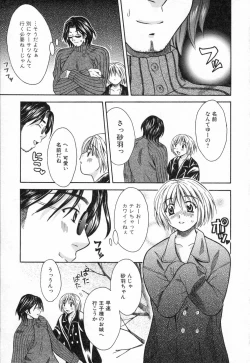 Page 81 of Bokura no Yarikata