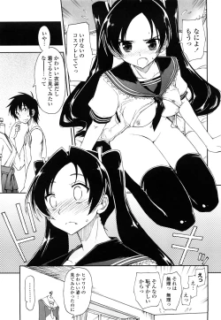 Page 147 of Mosaic X Sanshimai - Mosaic X Three Sisters