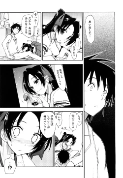 Page 163 of Mosaic X Sanshimai - Mosaic X Three Sisters