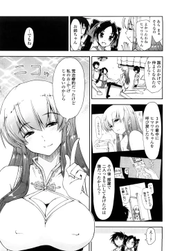 Page 171 of Mosaic X Sanshimai - Mosaic X Three Sisters