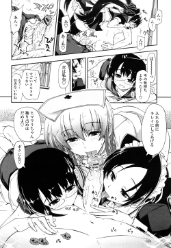 Page 192 of Mosaic X Sanshimai - Mosaic X Three Sisters