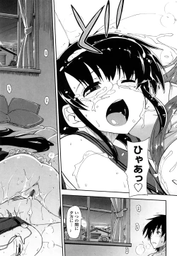 Page 197 of Mosaic X Sanshimai - Mosaic X Three Sisters