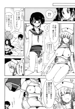 Page 198 of Mosaic X Sanshimai - Mosaic X Three Sisters