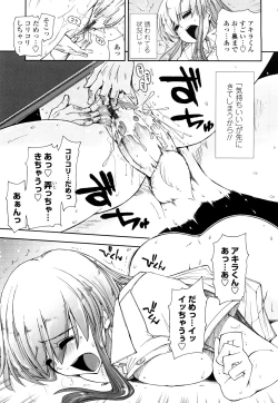 Page 89 of Mosaic X Sanshimai - Mosaic X Three Sisters