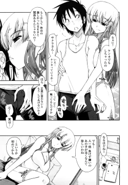 Page 97 of Mosaic X Sanshimai - Mosaic X Three Sisters