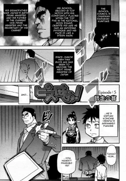 Page 2 of Pisu Hame! Ch.5