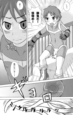 Page 20 of Seigi no Mikata Vol.1