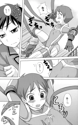 Page 21 of Seigi no Mikata Vol.1