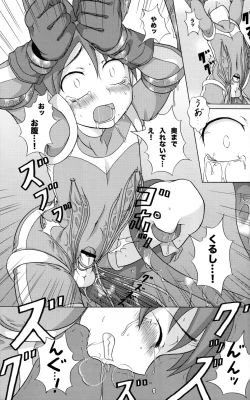 Page 25 of Seigi no Mikata Vol.1