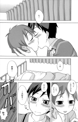 Page 30 of Seigi no Mikata Vol.1