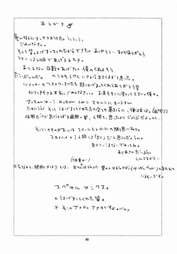 Page 63 of CANDY MAN