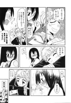 Page 10 of Onedari Jouzu♥