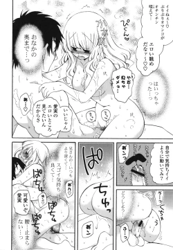 Page 117 of Onedari Jouzu♥