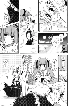 Page 124 of Onedari Jouzu♥