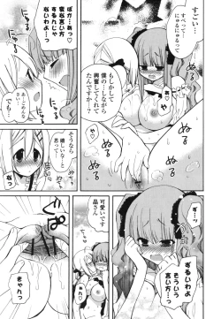 Page 134 of Onedari Jouzu♥