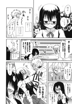 Page 13 of Onedari Jouzu♥