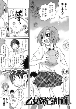 Page 140 of Onedari Jouzu♥